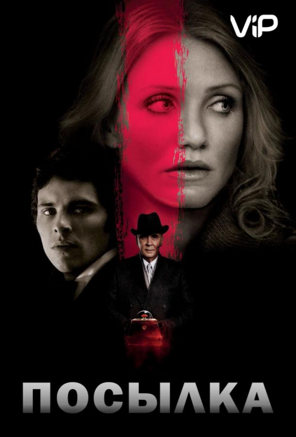 Фильм Посылка (2009) смотреть онлайн в качестве HD